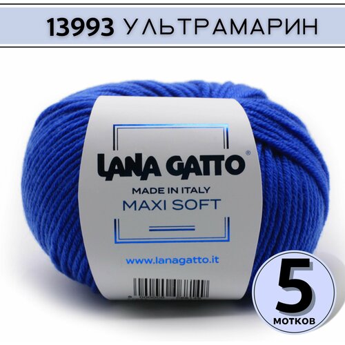 Пряжа Maxi Soft Lana Gatto 5 мотков (50гр, 90м) цвет 13993 Ультрамарин