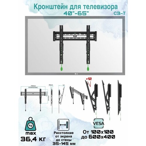 Кронштейны для телевизоров Rohs 0 черный