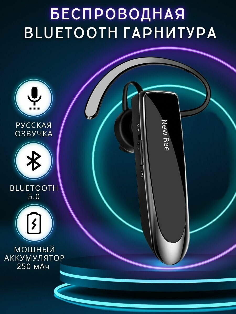 Беспроводная Bluetooth гарнитура NEW BEE LC-B41 с мощный аккумулятором 240мАч с русскоязычными уведомлениями черный