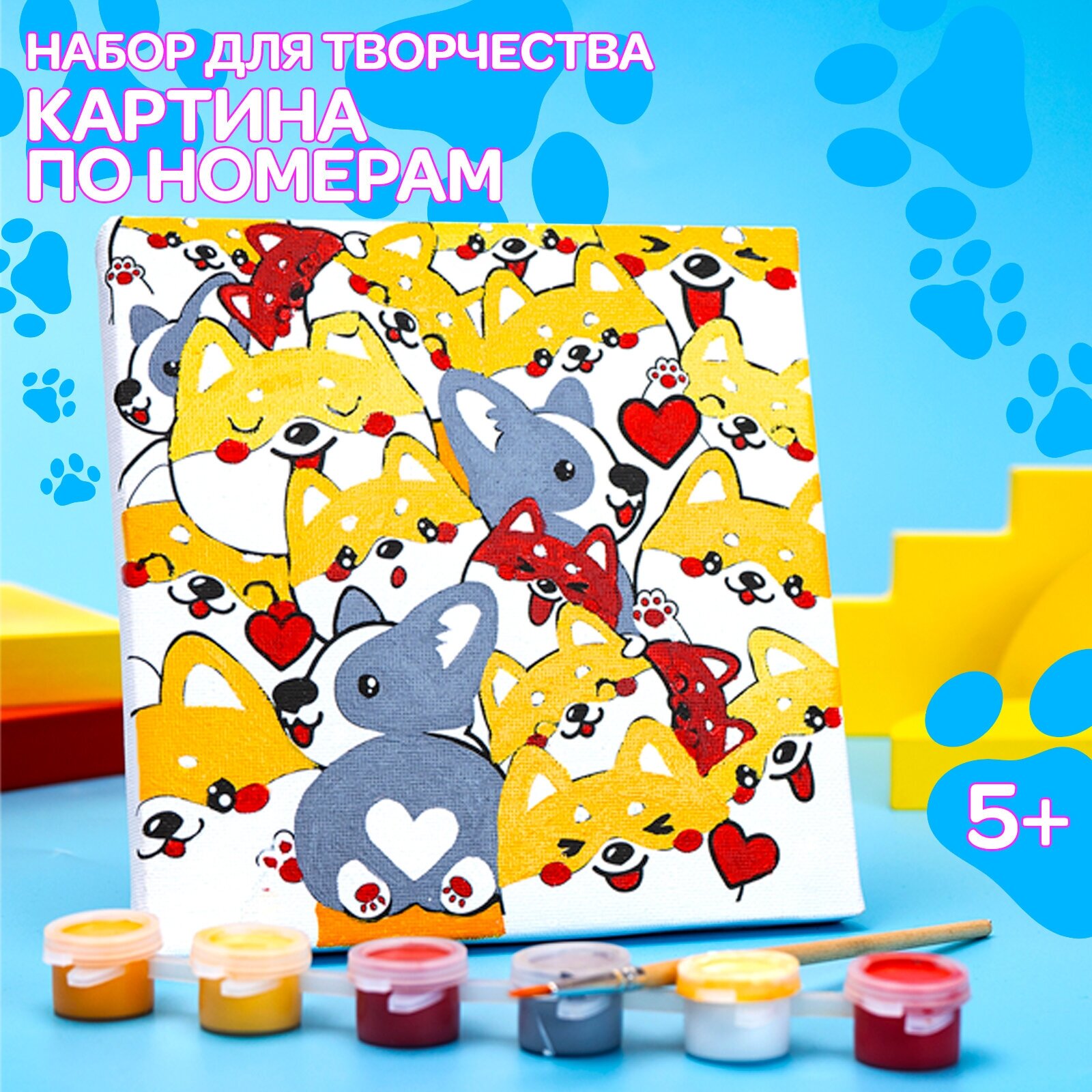 Картина по номерам "Корги", Школа талантов, размер: 15х15 см., холст на подрамнике, для детей и малышей