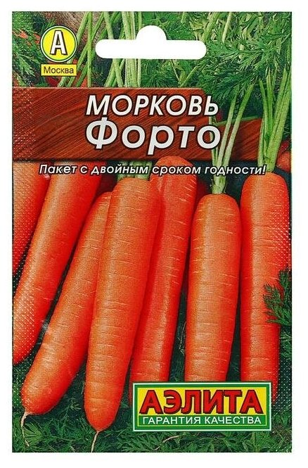 Семена Морковь "Форто" 2 г 4 шт.