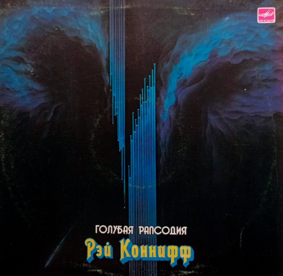 Рэй Коннифф. Голубая Рапсодия (1987 г.) LP, NM