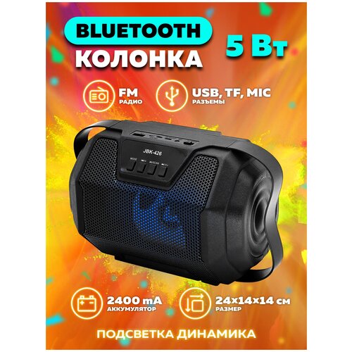 Колонка портативная беспроводная JBK-426черный 74200₽