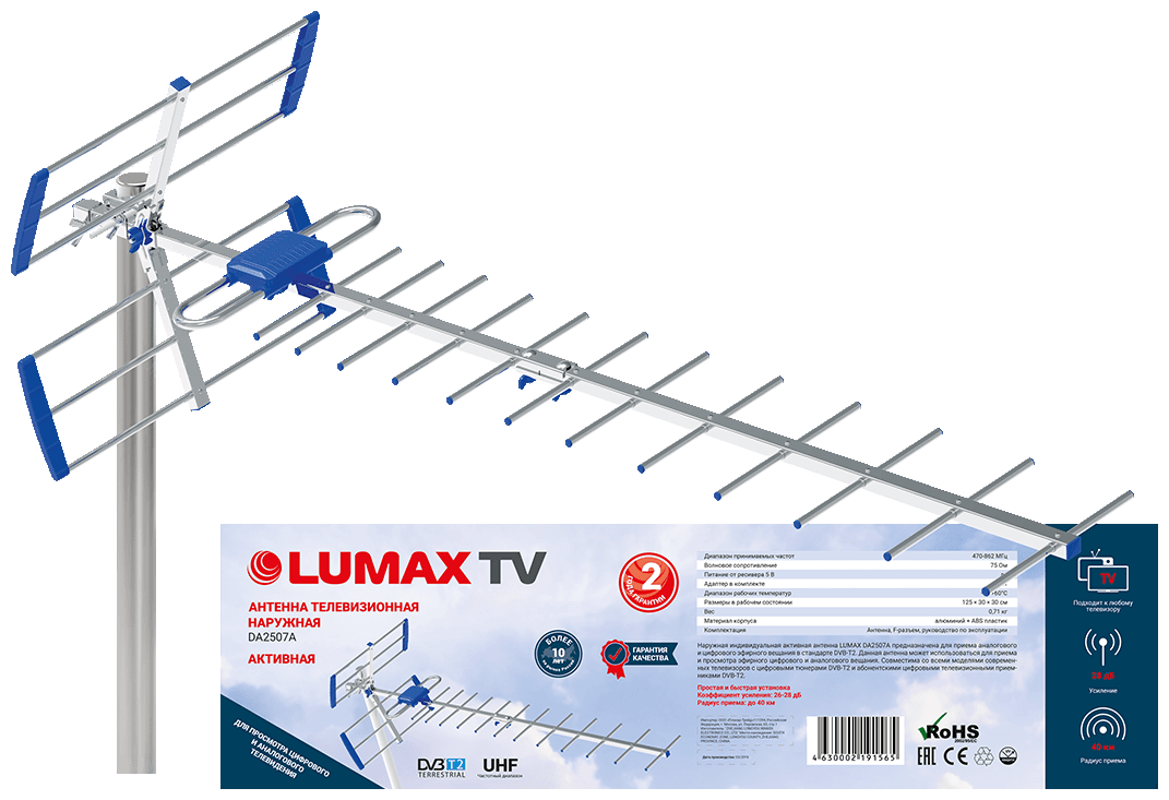 Антенна LUMAX DA2507A