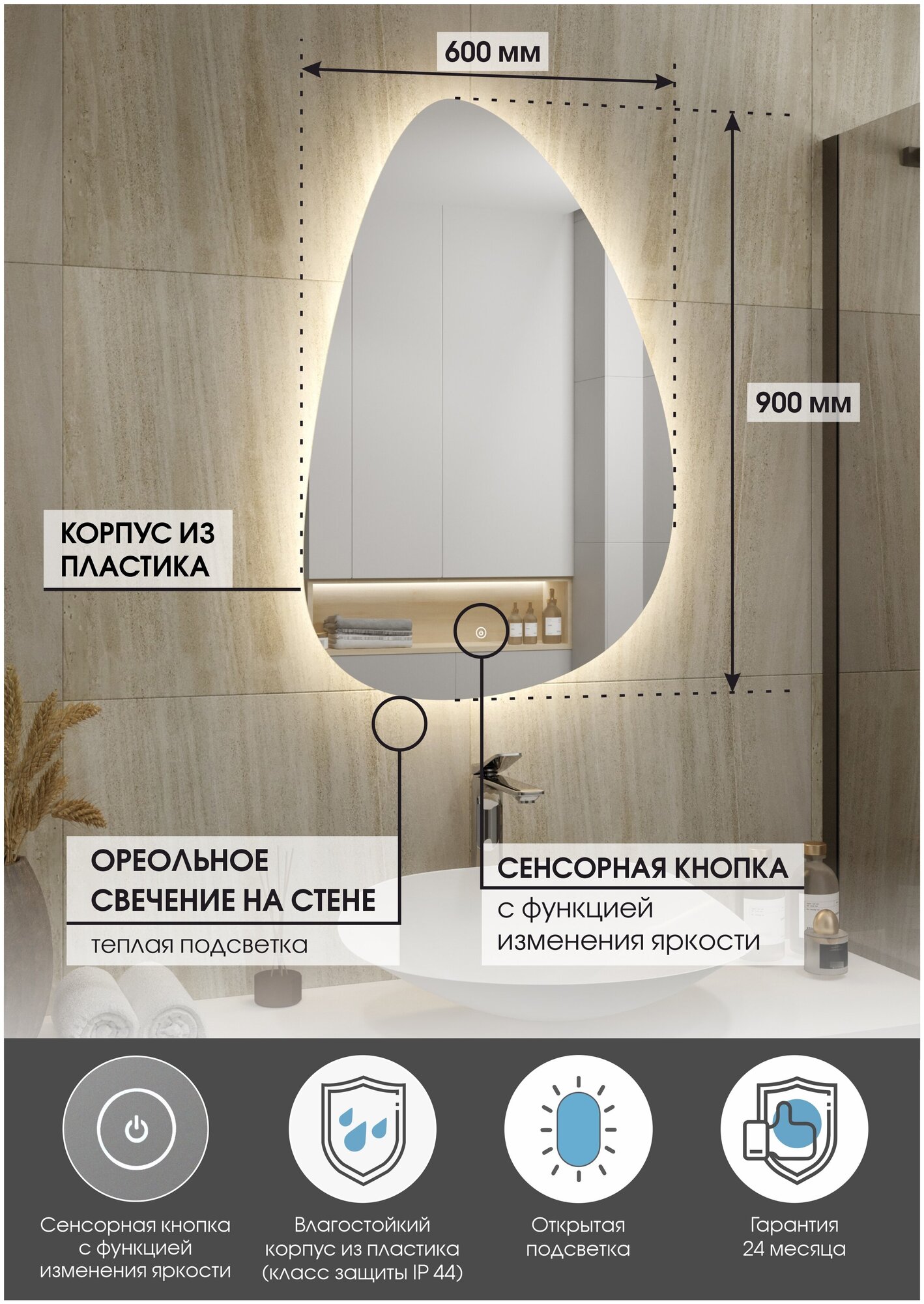 Зеркало парящее для ванной без рамы дизайнерское интерьерное 90х60 см c тёплой подсветкой LED и сенсорным включателем