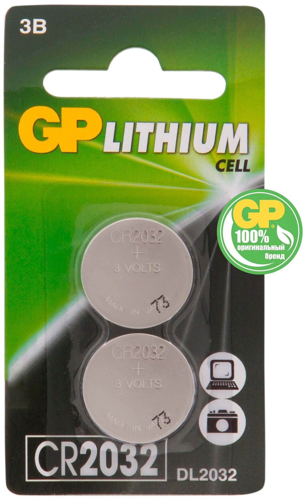 Батарейка GP Lithium Cell CR2032, в упаковке: 2 шт. - фотография № 1