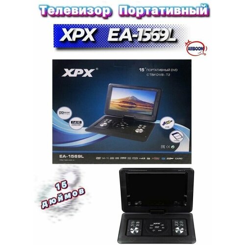 Телевизор цифровой XPX EA-1569L с цифровым тюнером DVB-T2