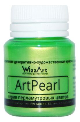 WizzArt Краска акриловая ArtPearl, 40 мл, хамелеон салатовый