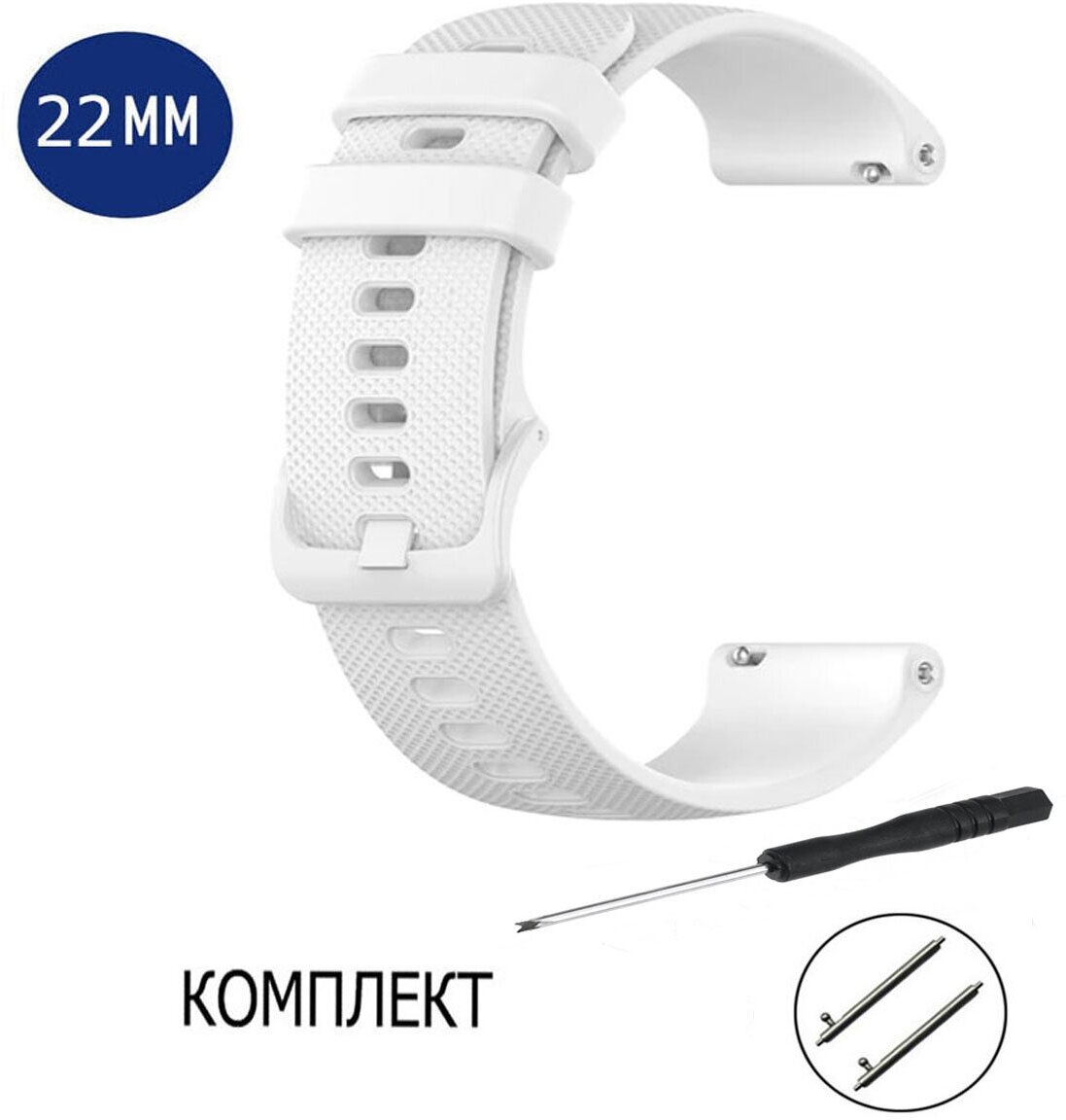 Ремешок силиконовый для смарт-часов 22мм Garmin Venu 2 / Vivoactive 4 / Garmin Active белый