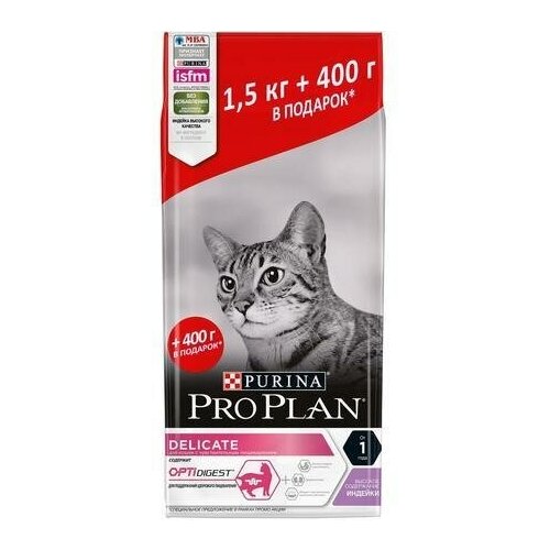 Сухой корм для кошек Purina Pro Plan DELICATE ADULT OPTIDIGEST с чувствительным пищеварением, с индейкой, 1.9 кг