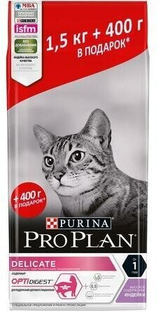 Сухой корм для кошек Purina Pro Plan DELICATE ADULT OPTIDIGEST с чувствительным пищеварением, с индейкой, 1.9 кг