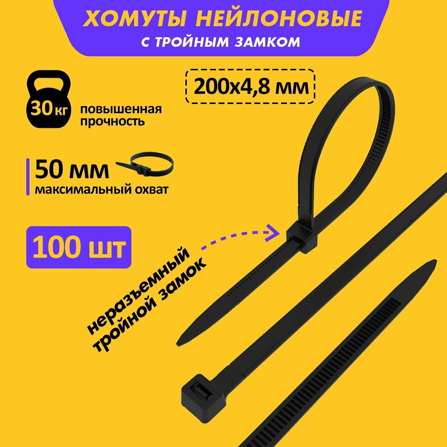 Стяжка кабельная (хомут стяжной) REXANT 67-0201-5