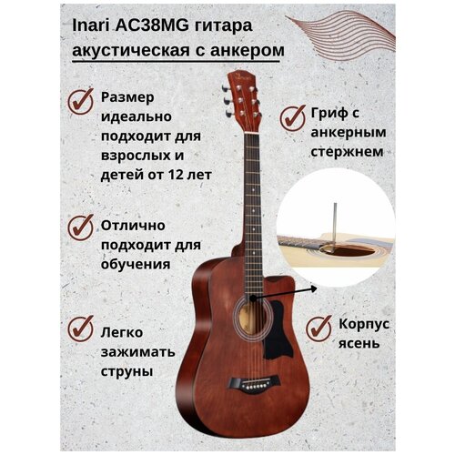 Inari AC38M Гитара акустическая с анкером