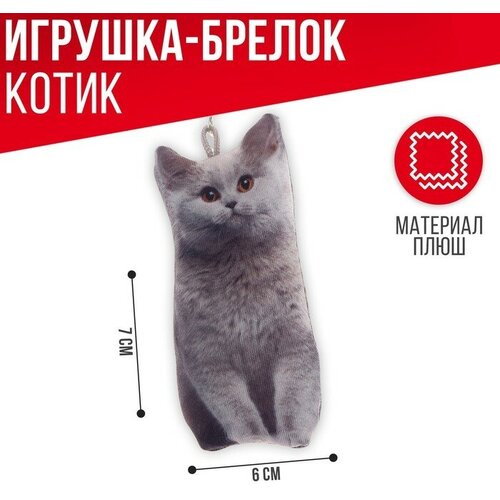 Брелок Milo toys