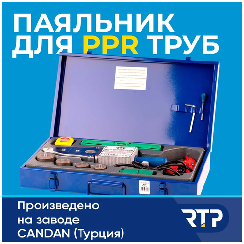Паяльник для труб полипропиленовых RTP - Candan CM03V D20-40 1500W набор сварочного оборудования