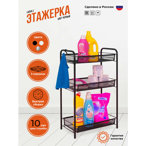 Этажерка с полками для хранения вещей, продуктов, рассады, книг, на кухню, балкон, в ванную, детскую, гостиную, черная, 1 шт.