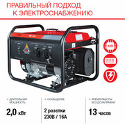 Генератор бензиновый FUBAG BS 2200, 2,2 кВА, 230 В, 431246