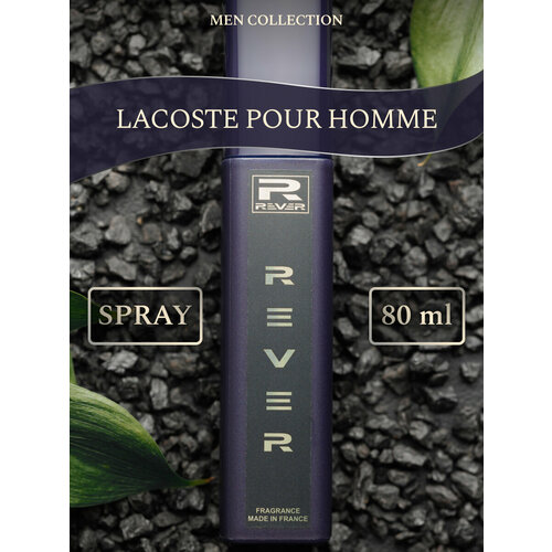 G123/Rever Parfum/Collection for men/POUR HOMME/80 мл g102 rever parfum collection for men terre d hermes pour homme 80 мл