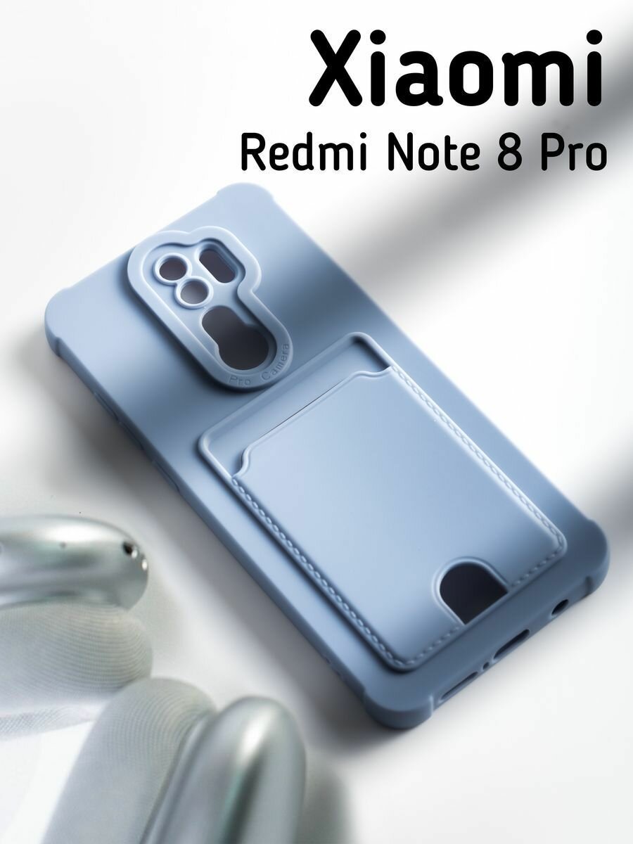 Чехол на Xiaomi Redmi Note 8 Pro c карманом для карт, серо - голубой