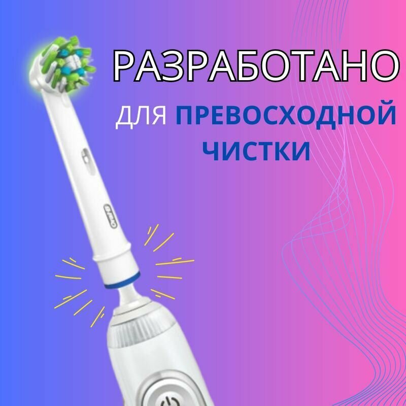 Насадки на щетку oral b сменные набор 4 шт - фотография № 2