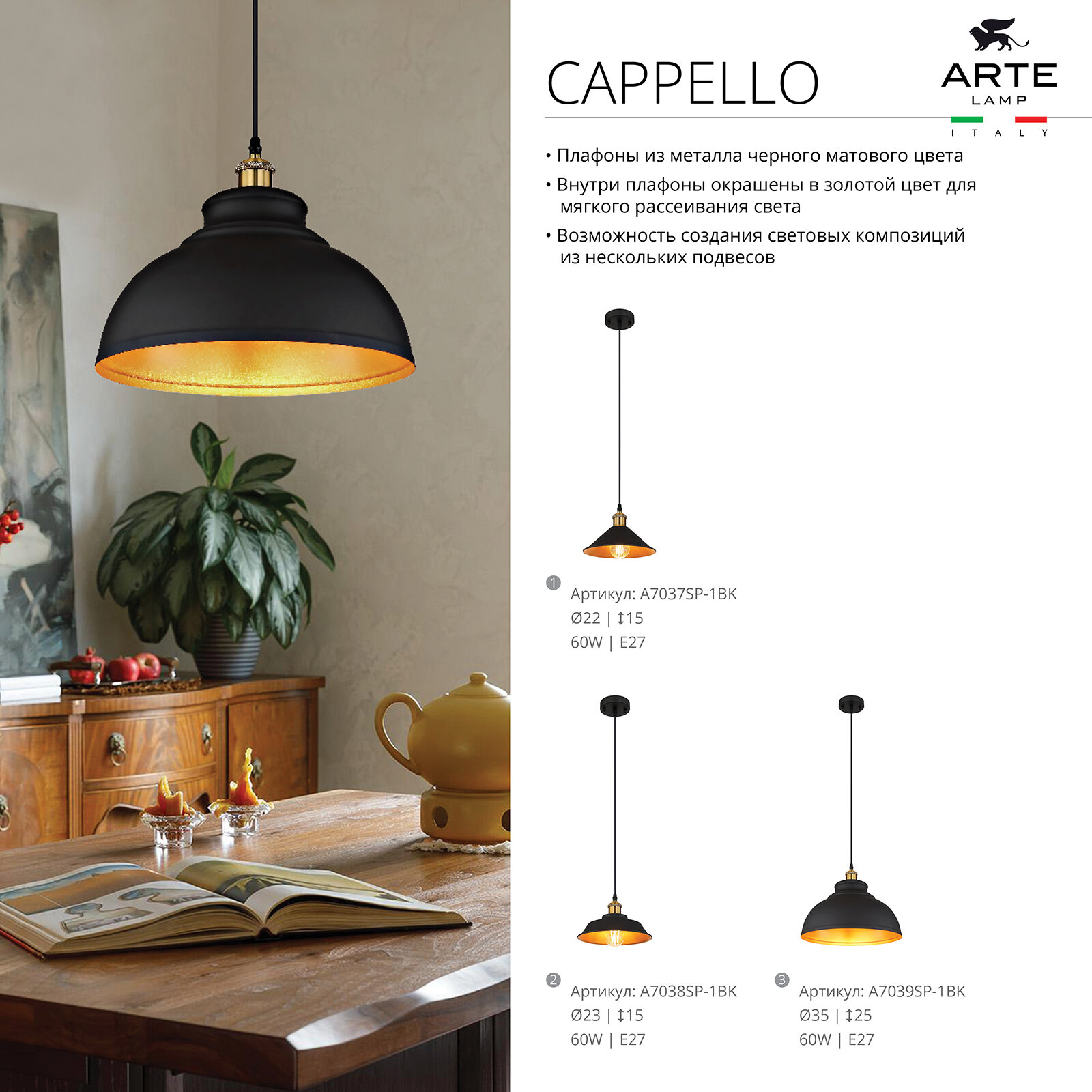 ARTE LAMP A7037SP-1BK - фотография № 2