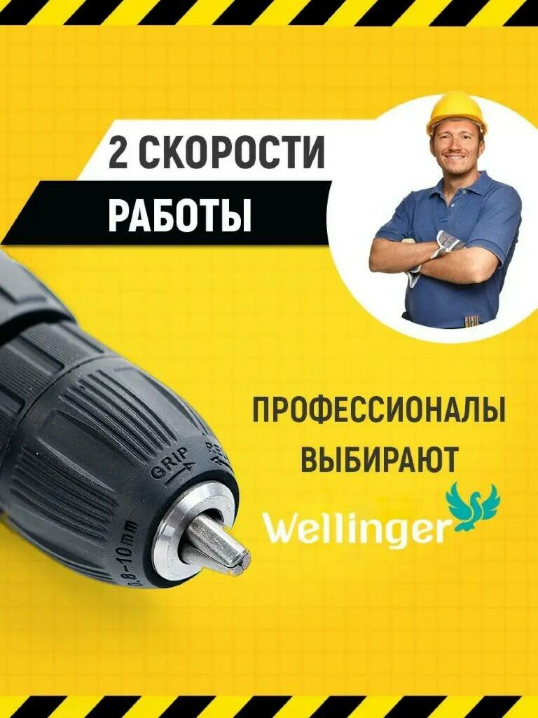 Аккумуляторная дрель-шуруповерт Wellinger, ударная, с встроенным уровнем - фотография № 4