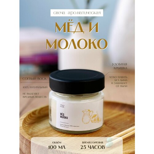 Свеча ароматическая авторская Harmony Home 