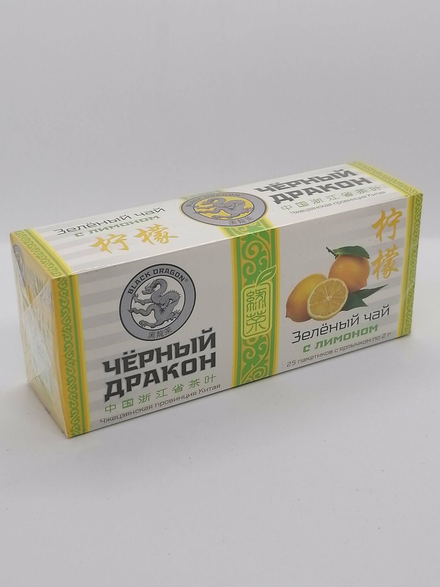Зеленый чай с лимоном в пакетиках