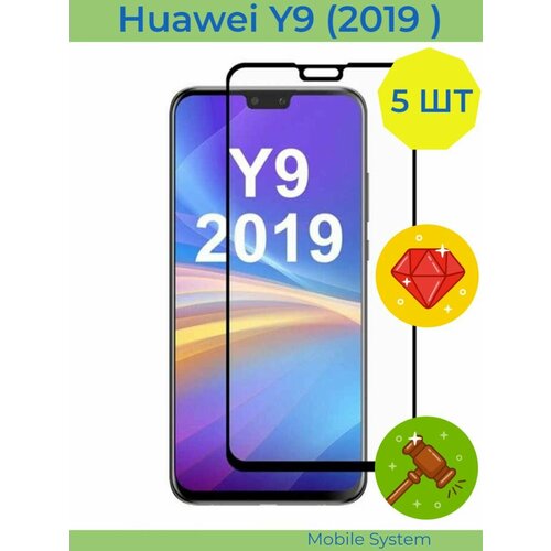 5 ШТ Комплект! Защитное стекло на Huawei Y9 (2019) Mobile Systems