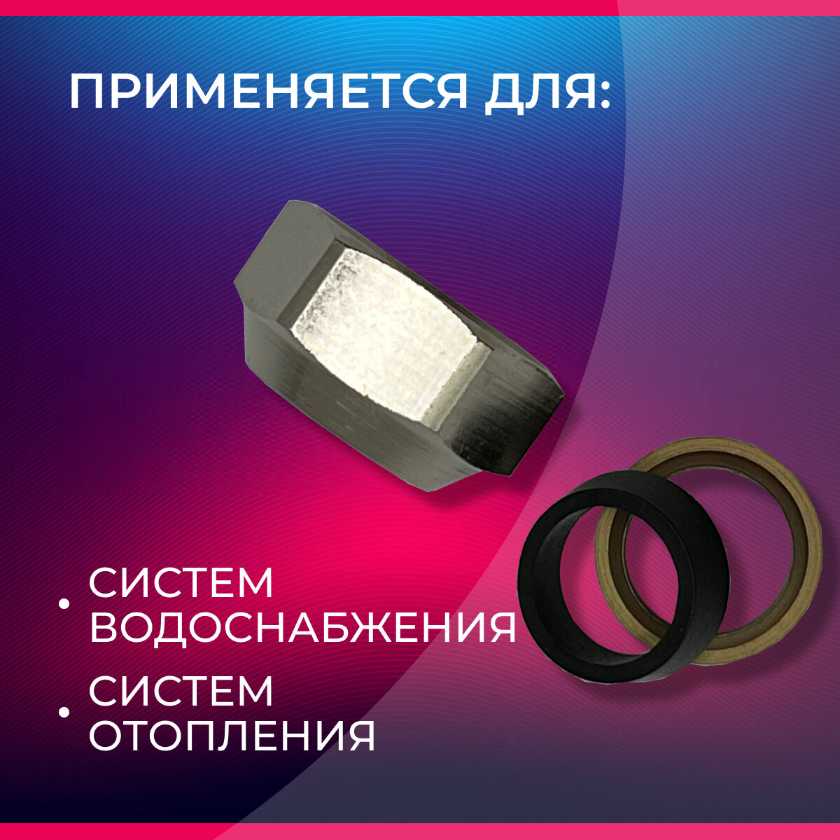 Адаптер для медной трубы, PINTOSSI+C арт. 690, 15х(24х19) — фото 1