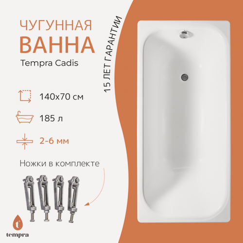 Изображение товара Ванна чугунная tempra Cadis 140x70