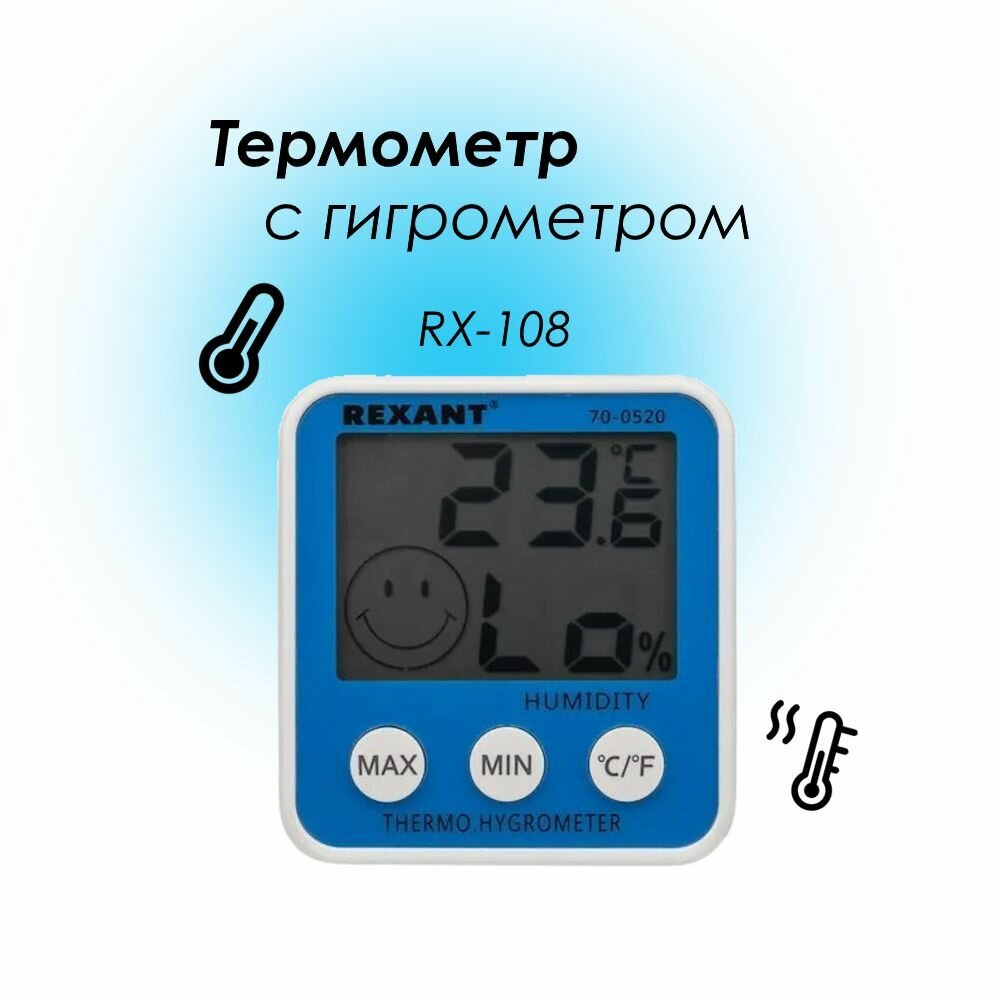 Комнатная метеостанция REXANT - фото №17