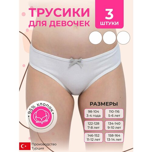 фото Трусы alya underwear, 3 шт., размер 134-140, белый