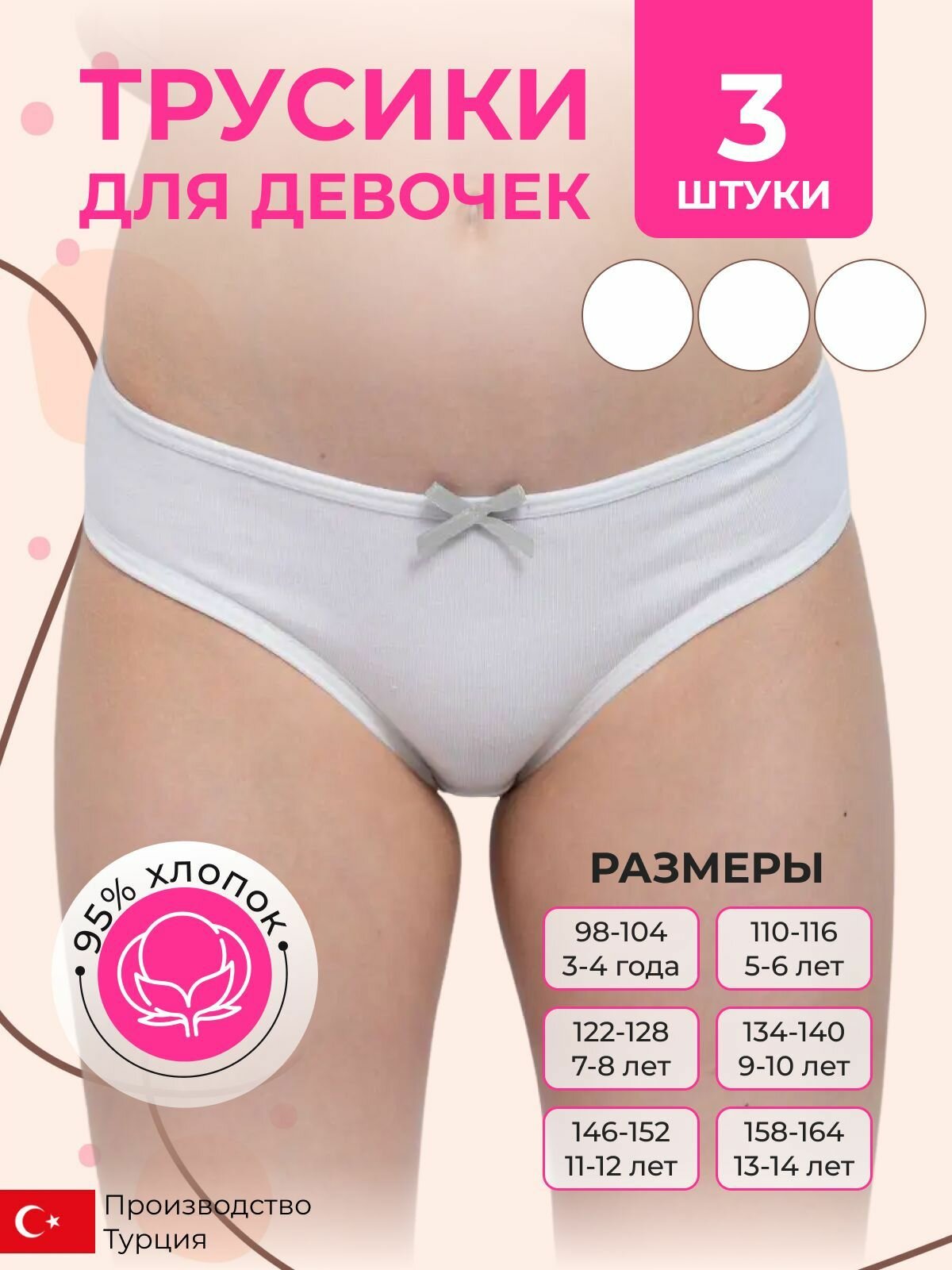 Трусы ALYA Underwear Нижнее белье, 3 шт., размер 134-140, белый
