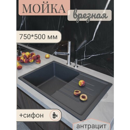 черный