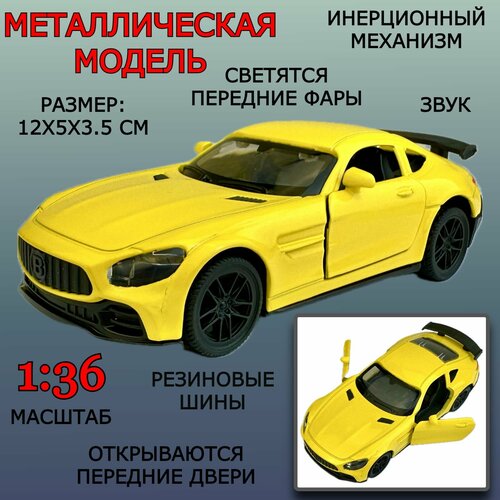 Металлическая модель машины P8-201 Die Cast Model, 1:36, инерционная машинка, открываются двери, звук мотора, светятся фары, 12х5х3.5 см