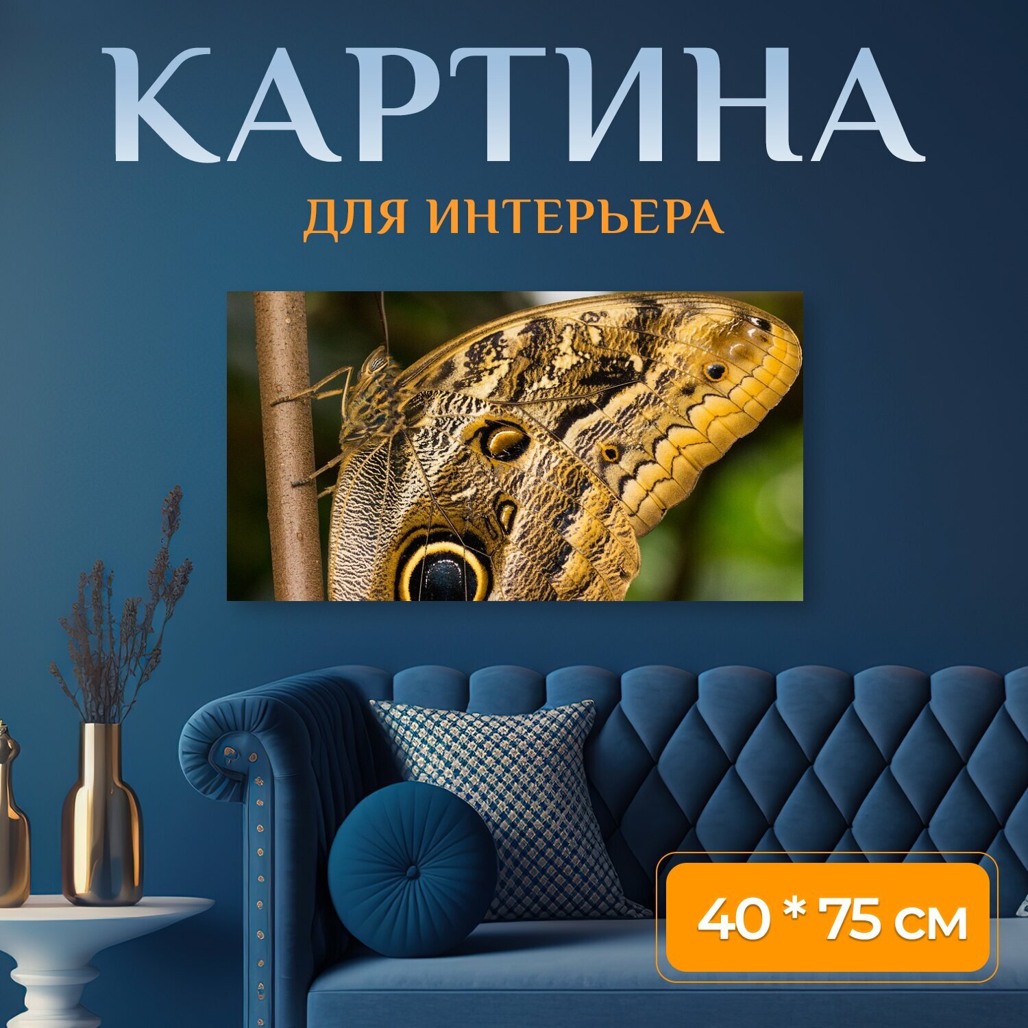 Картина на холсте 