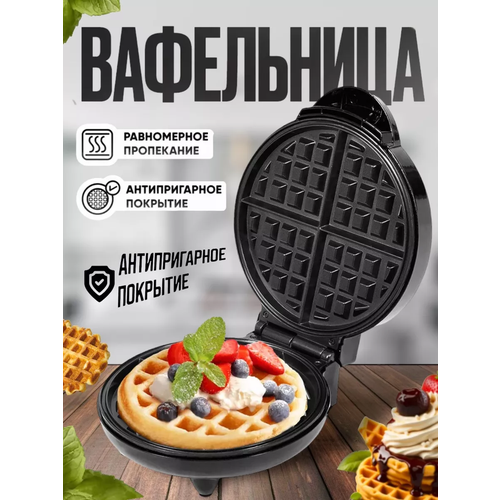 Купить Вафельница/Электрический мультипекарь для приготовления ...