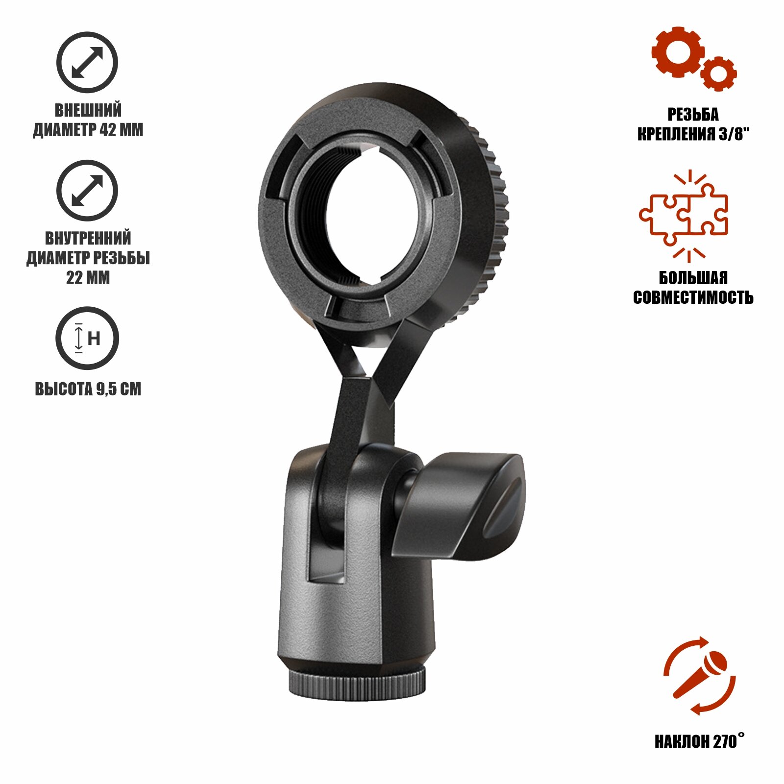 фото Держатель DMout для микрофона с внешним типом крепления, резьба 3/8