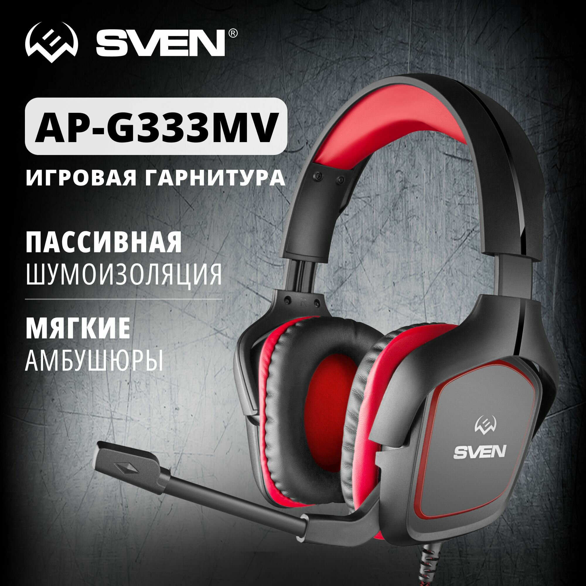 Игровые наушники с микрофоном AP-G333MV, черный-красный