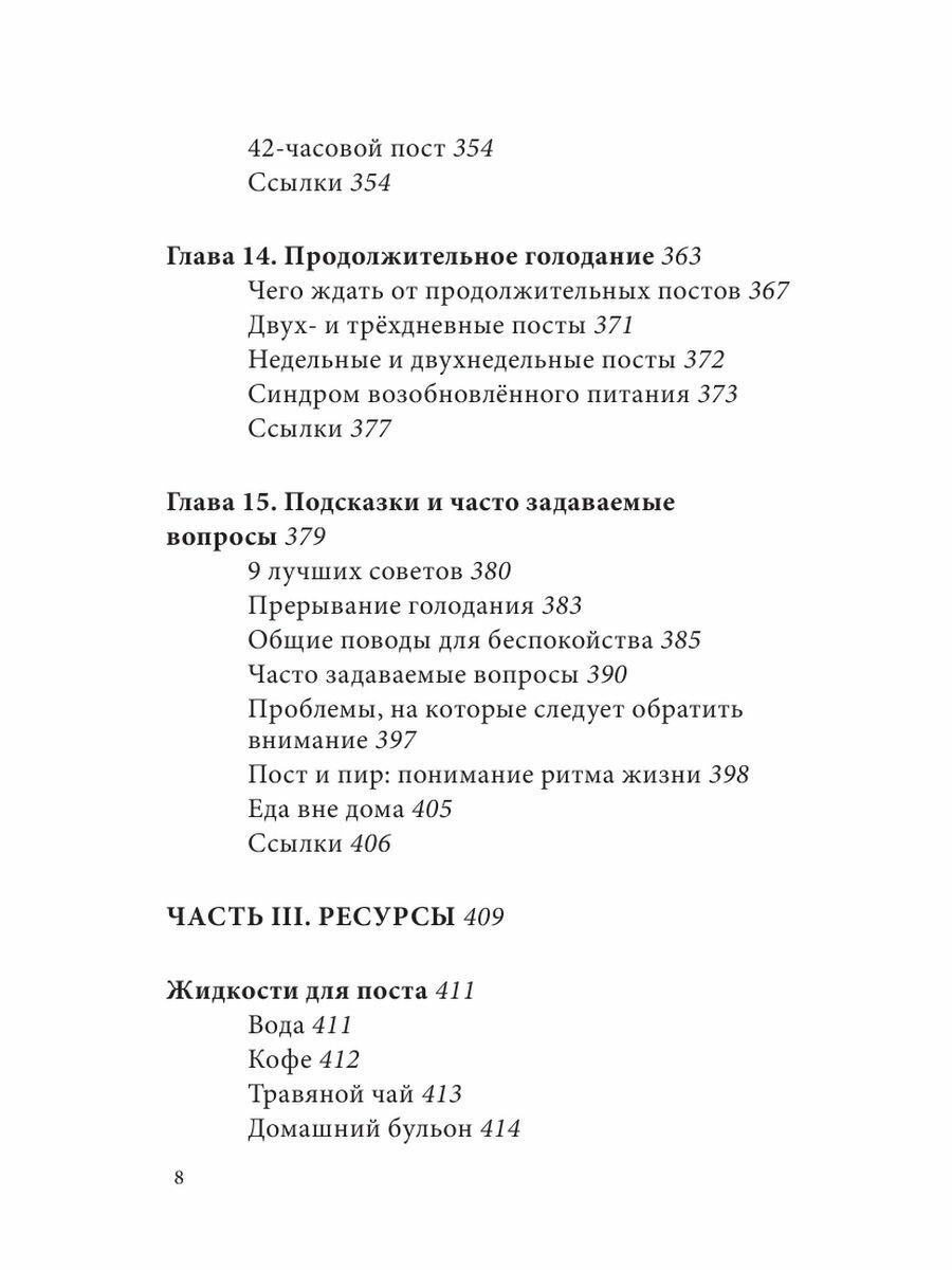 Деятельность среднего медицинского персонала при неотложных состояниях у детей - фото №11