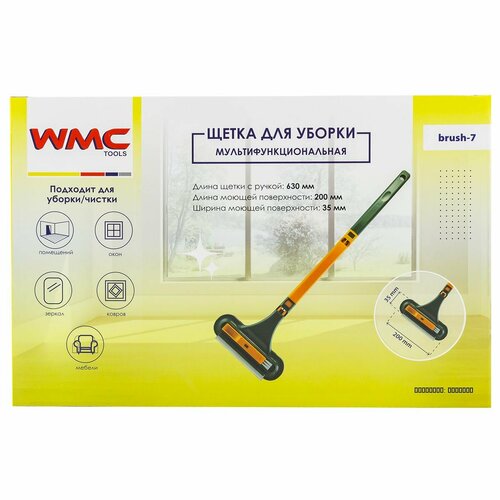 Щетка для уборки мультифункциональная WMC TOOLS WMC-brush-7