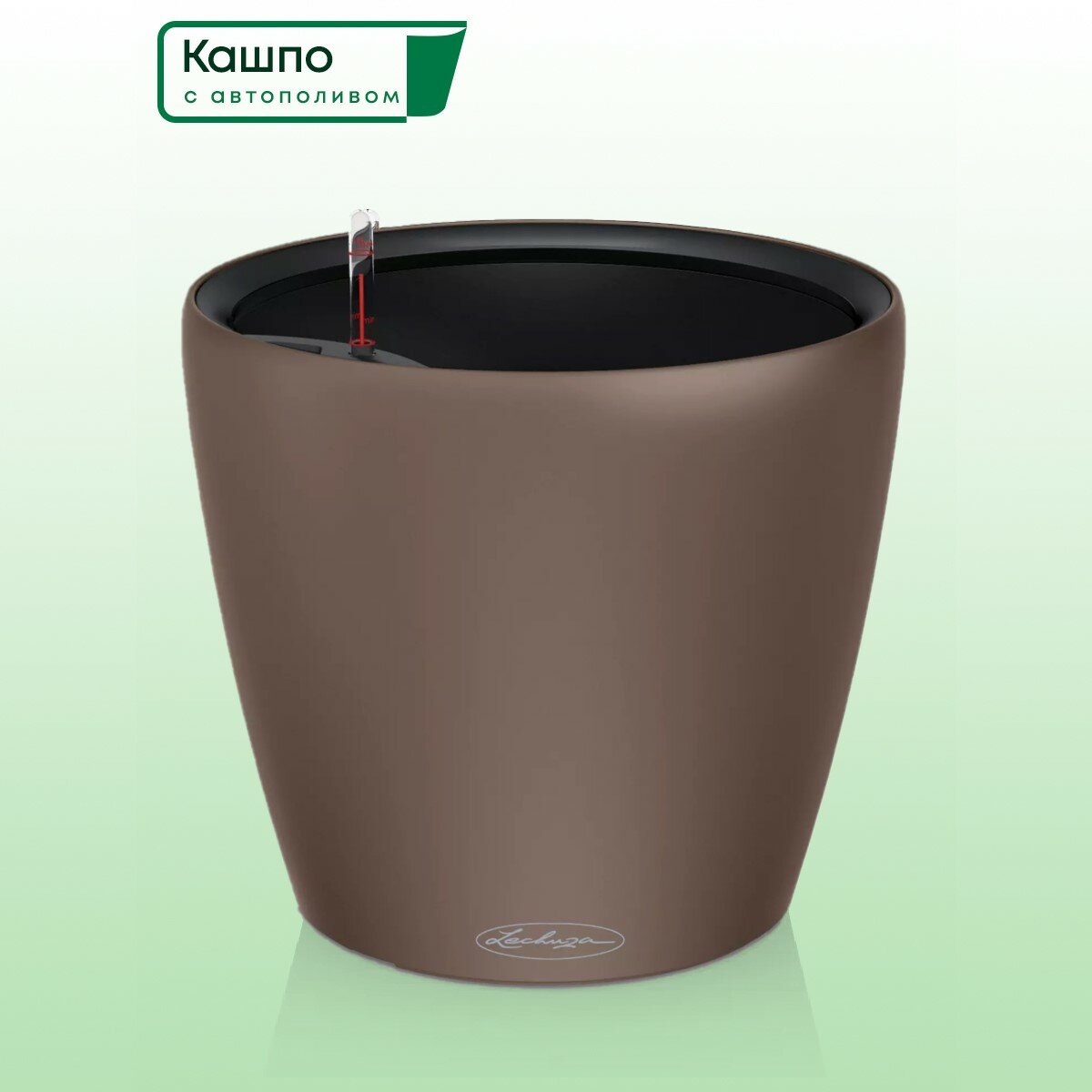 Кашпо с автополивом Lechuza CLASSICO Color 43 LS мускатный орех D43 H40 см