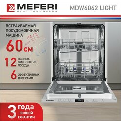 Посудомоечная машина встраиваемая MEFERI MDW6062 LIGHT, 60 см, с защитой от протечек