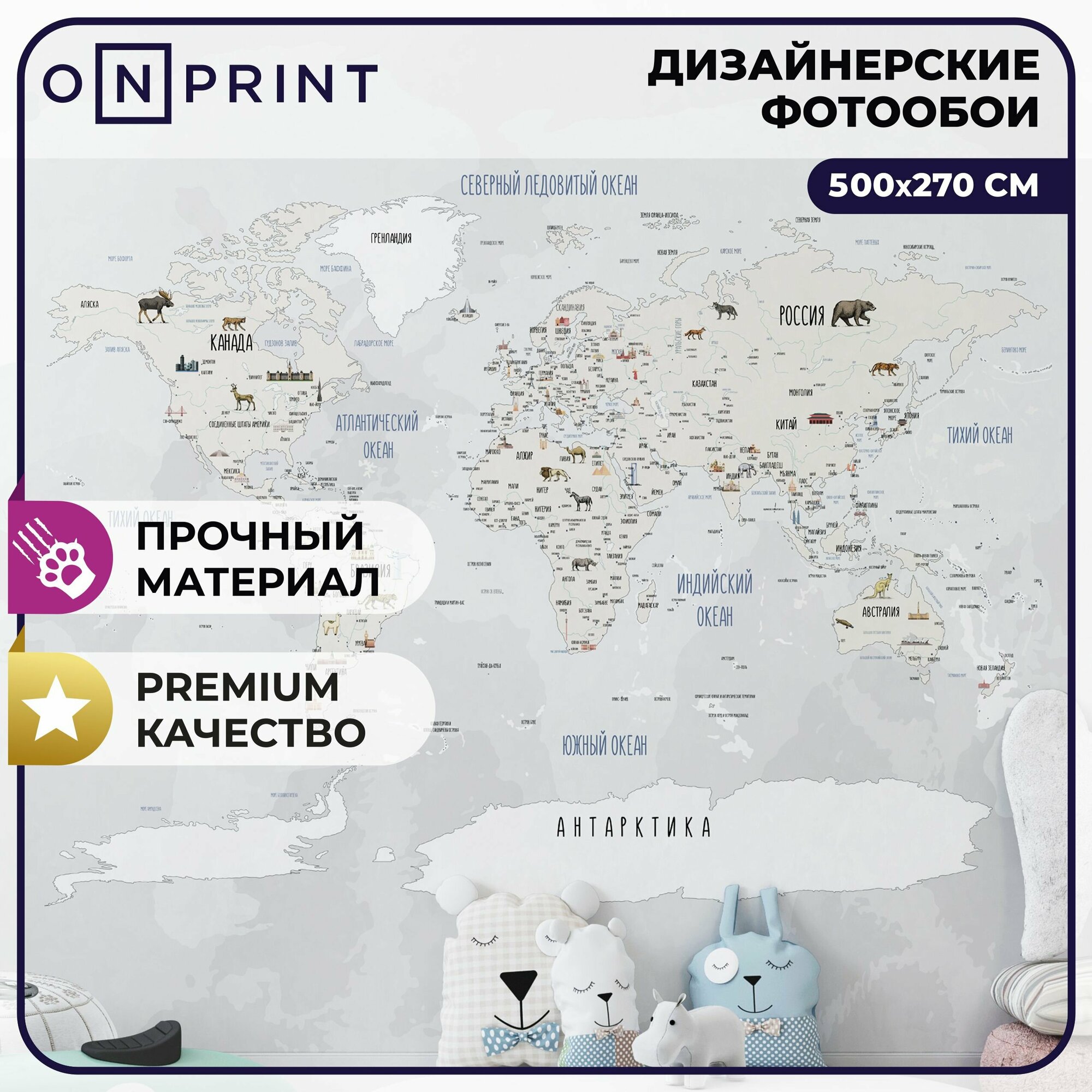 OnPrint Фотообои флизелиновые в комнату WORLD ON HAND Карта Мира 500х270