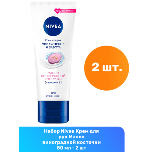 фото Nivea крем для рук масло виноградной косточки 80 мл - 2 шт