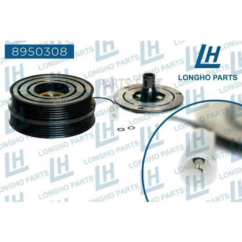 LONGHO 8950308 Шкив компрессора кондиционера \ FORD Focus 30761390