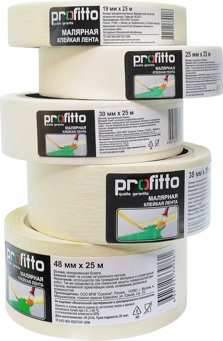Малярная лента Profitto 25 мм х 25 м белый - фото №10
