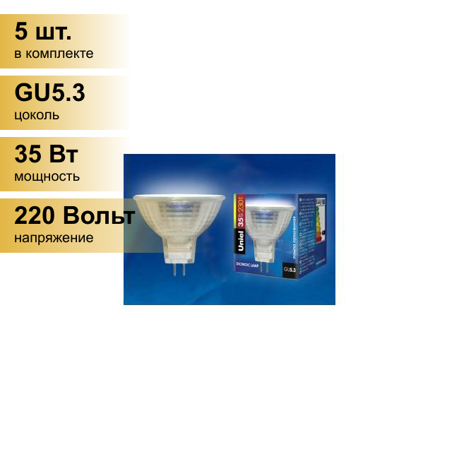 (5 шт.) Галогенная лампочка Uniel MR16 JCDR GU5.3 220V 35W JCDR-35/GU5.3