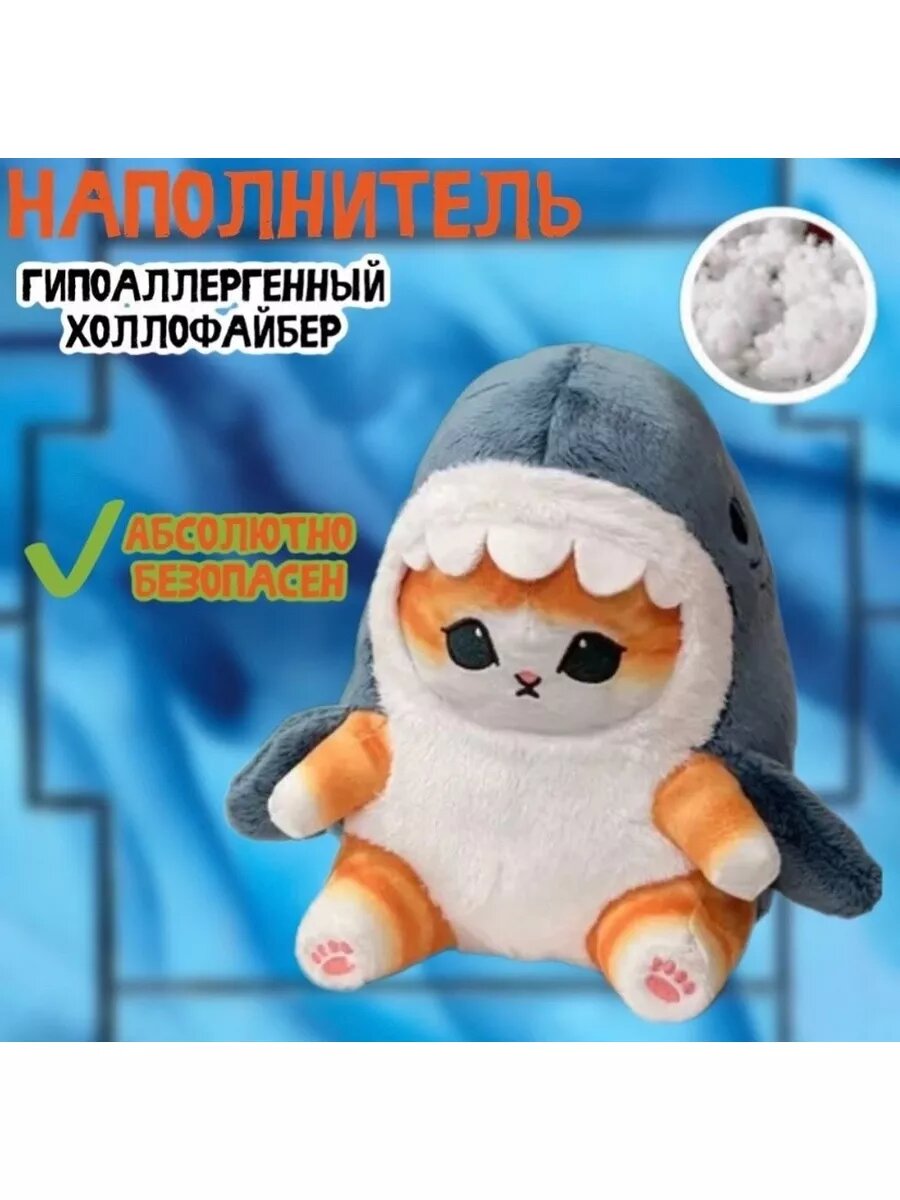 Кот акула 25 см — фото 1